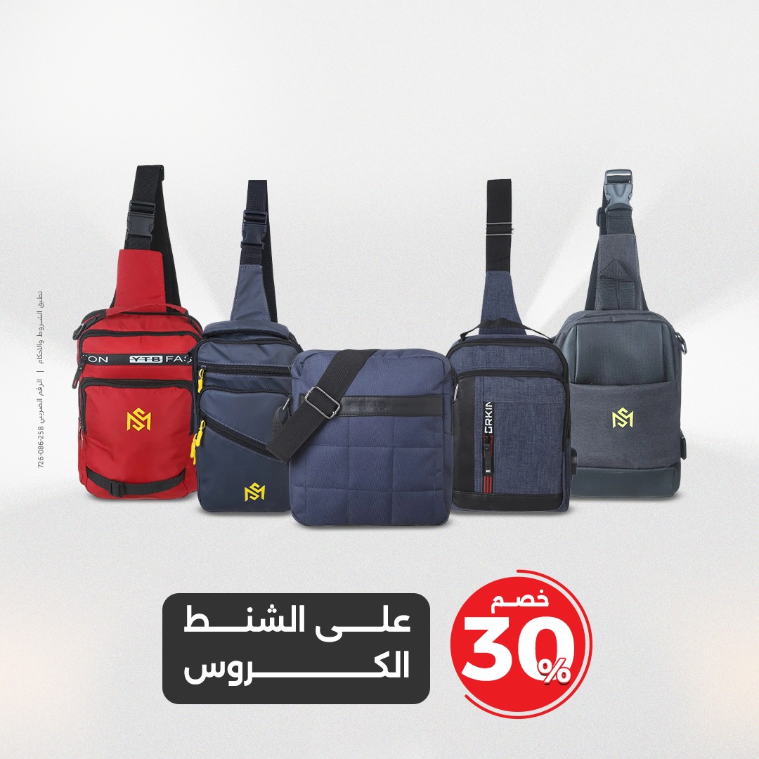 raneen offers from 27apr to 28apr 2025 عروض رنين من 27 إبريل حتى 28 إبريل 2025 صفحة رقم 81